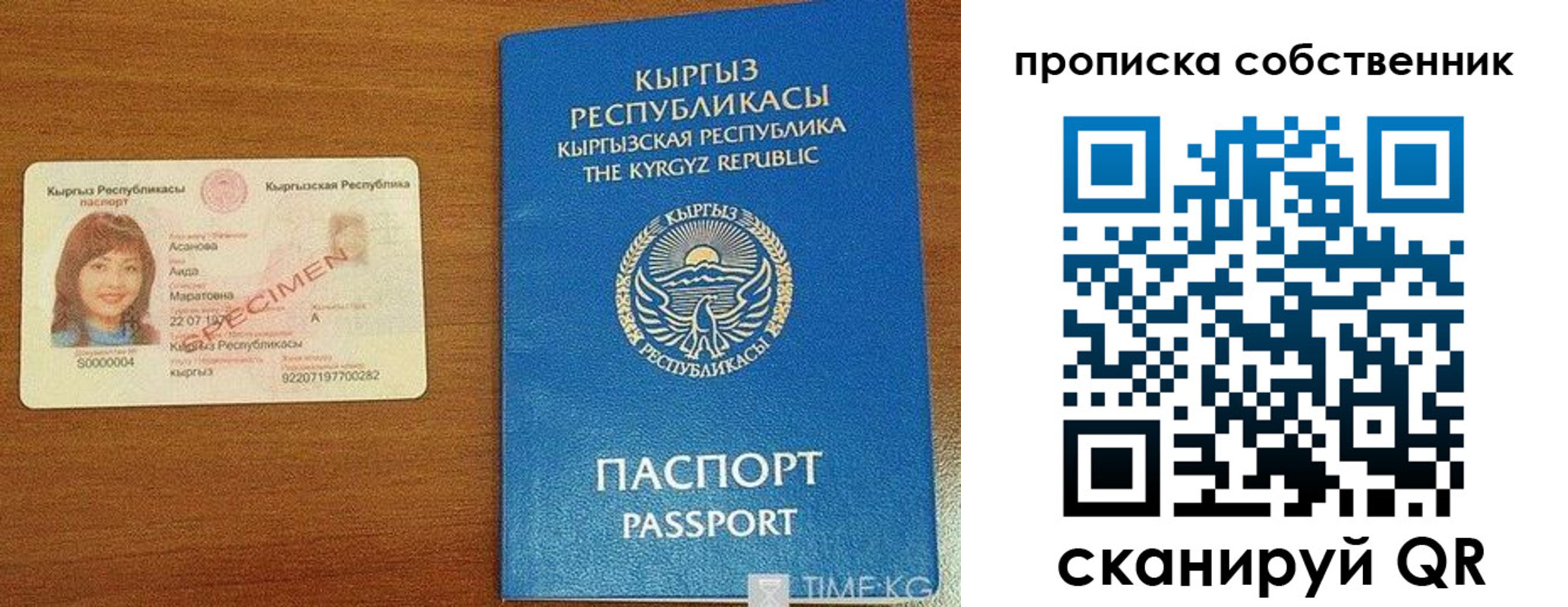 прописка для работы в Петровске