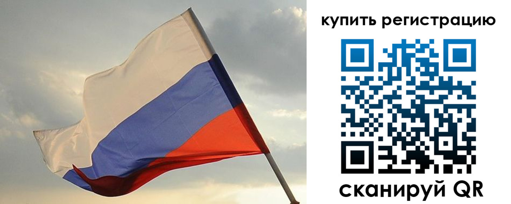 временная регистрация купить в Петровске