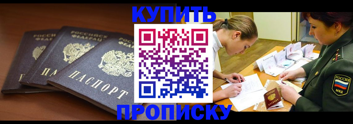 прописка гарантия в Петровске