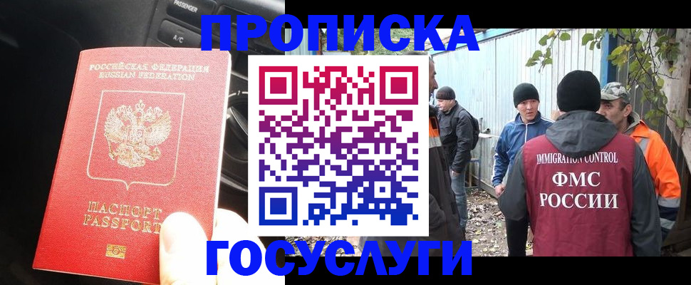 временная регистрация законно в Петровске