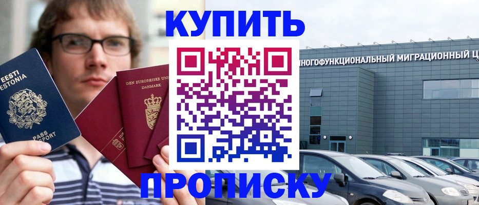 временная регистрация адрес в Петровске