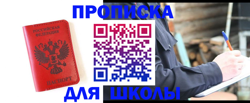 временная регистрация для всех в Петровске