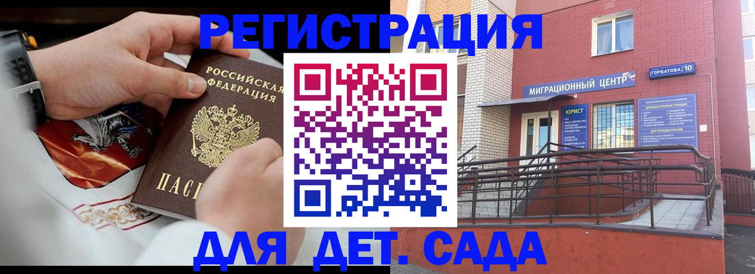 прописка в квартире в Петровске