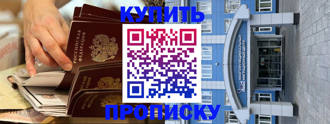 прописка гарантия в Петровске