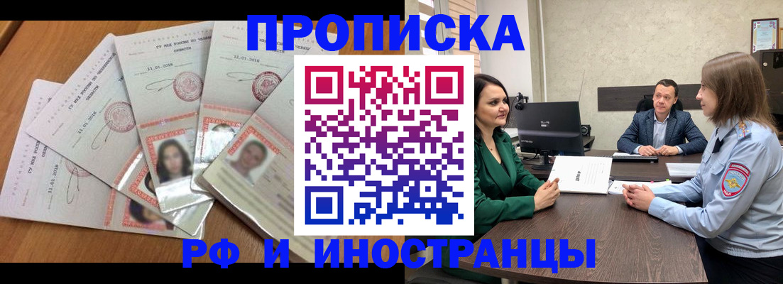 регистрация в Петровске